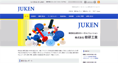 Desktop Screenshot of juken.com